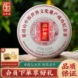 澜沧古茶叶普洱茶鼎和景迈0085云南普洱熟普200g 2023年饼茶纯料礼盒装