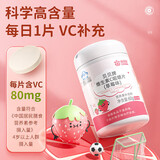 康恩贝儿童维生素C咀嚼片60片水果味儿童成人孕妇乳母vc维c维他命补充VC 1瓶儿童维生素C【草莓味】