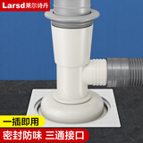 莱尔诗丹（Larsd）T16 洗衣机地漏三通接头 下水管防臭排水管密封圈三通二合一