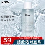 如薇（RNW）水活修护精华水400ml大白水复活草保湿补水爽肤水湿敷水男女士