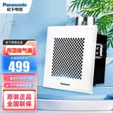 松下（Panasonic）换气扇 厨房排气扇 卫生间管道排风扇通用吊顶排气风机 FV-RC20D1 金属机身168风量