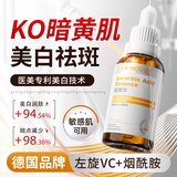 沃森博士左旋vc+烟酰胺美白淡斑精华液抗氧化抗皱改善暗沉肤色去黄提亮