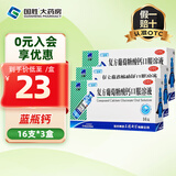 三精 复方葡萄糖酸钙口服溶液 10ml*16支蓝瓶钙成人儿童补钙预防骨质疏松佝偻病 3盒装