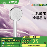 九牧（JOMOO）花洒喷头增压出水手持花洒头 【单功能】S260011-2B01-1