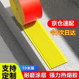 颜魅尔楼梯防滑条台阶踏步自粘压条加厚室外防滑贴条斜坡PVC止滑条6cm黄色  10米装