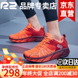 R2 REAL RUNR2云跑鞋马拉松跑步鞋专业入门级越野减震运动鞋软弹网面透气 云跑亮橙【建议拍大一码】 41