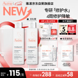 雅漾（Avene）专研舒缓保湿水200ml 补水降敏修护 爽肤化妆护肤湿敷女神节礼物