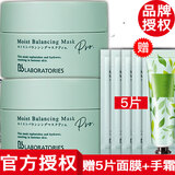 Bb LABORATORIES【官方授权】复活草面膜日本进口补水保湿 复活草面膜2只