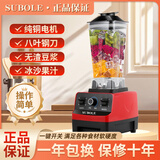 SUBOLE新款苏泊乐家用2升破壁机多功能豆浆机商用冰沙机绞肉料理辅食 红色单杯-不加热（纯铜电机）
