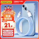 品胜苹果数据线iphone充电线快充适用iPhone14Pro/13/12/XR/11/8手机ipad平板USB充电器线车载编织蓝