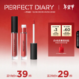 完美日记（PERFECT DIARY）雾色梦境哑光唇釉9系列防水不易掉色持久显白生日新年礼物送女友 922秋日私语（猪肝红）