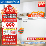 美菱（MeiLing）家用冷柜冰柜商用两用冷藏冷冻低噪多种模式随心切母婴母乳冷藏冷冻大容量冷柜冰箱 BCD-220DT双门双温 220L