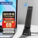 睿因（WAVLINK）1300M无线网卡 USB3.0千兆双频5g台式机电脑笔记本 家用大功率免驱无线上网WiFi信号接收发射器 1300M旗舰电竞款+配可拆卸延长底座