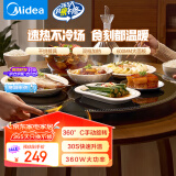 美的（Midea）暖菜板 火锅加热垫 饭菜保温板加热板 热菜板保温板  家用旋转餐桌转盘（60CM圆形）可旋转HBT60Y2