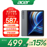 宏碁（acer）平板电脑pad 10.1英寸学习4G全网通话平板电脑8核4G+64G 银色 