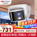 HIKVISION海康威视监控摄像头600万超高清臻全彩广角全景家用室内户外手机远程POE供电3367FWDAP2V2-LS