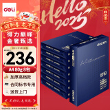 得力（deli）佳铂A4打印纸 80g500张*8包一箱 高档加厚复印纸 合同标书彩打纸 整箱4000张 3596【纸中贵族】