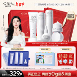 欧诗漫（OSM）珍白因护肤品套装（洁水乳精华）美白新年礼物