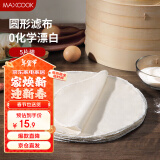 美厨（maxcook）蒸笼布 蒸馒头布笼屉布 圆形32cm 5片装MCPJ5755