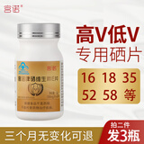 宫诺硒片维生素e补硒搭配麦芽硒有机元素抗富硒酵母hpv免疫力 1瓶（买2瓶送1）