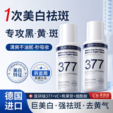 沃森博士377爽肤水美白舒缓平衡光感水祛斑化妆护肤保湿秋冬精华