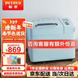 柏翠（petrus） 烤面包机家用全自动多功能小型早餐三明治吐司和揉面轻食机双管冰淇淋 PE9709 年货送礼 雅典蓝（ 咨询有大惊喜 ）