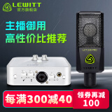 莱维特（LEWITT） LCT 240PRO电容麦克风声卡套装手机电脑主播直播k歌录音话筒设备全套 240PRO+艾肯2NANO套装