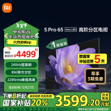 小米（MI）电视 S Pro Mini LED 65英寸2200nits896分区小米澎湃OS L65MA-SM以旧换新一级能效