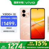 vivo Y200+ 12GB+512GB 杏色海 国家补贴 6000mAh大电池 120Hz金刚护眼屏 磐石缓震结构 拍照 AI 手机