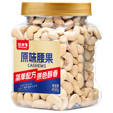 悠米原味腰果仁450g坚果炒货每日坚果干果果仁休闲零食