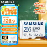 三星（SAMSUNG）256GB TF(MicroSD)存储卡 EVO白卡 U3A2V30 手机平板游戏机内存卡 支持4K视频 读160MB/s写120MB/s