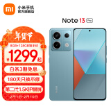 小米Redmi Note13 Pro 新2亿像素新品高通第二代骁龙7s 6.67英寸新品5G小米红米手机 时光蓝 12GB+256GB