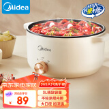 美的（Midea）电煮锅 电火锅 宿舍小电锅 电热锅 3L多功能多用途锅煮煎炒锅泡面锅 HGE2510 【国家补贴】