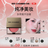 朱栈（red chamber）rc多用膏腮红眼影修容唇膏口红花仙子联名#小蓓 新年礼物送女友