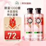 Herbal Essences伊卡璐滋润保湿玫瑰持久留香香氛洗发露(洗发水400ml*2瓶)