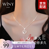 唯一（Winy）999足银项链女跳动的心吊坠锁骨链时尚饰品送女朋友老婆生日礼物 跳动的心项链+精美礼盒