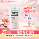 美丽蓓菲森缇澳氨基酸蛋白洗面奶100ml*1支温和保湿护肤女泰国进口女神节送女友