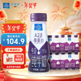 欧德堡（Oldenburger）东方PRO™ A2 4.0原生蛋白纯牛奶 全脂儿童奶200ml*24盒 年货送礼