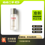 【准新品】SK- II神仙水30ml  二手sk 2 自营备件库