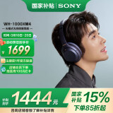 索尼（SONY）WH-1000XM4 高解析度无线蓝牙 智能降噪 头戴式 深夜蓝