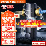 苏泊尔（SUPOR）前置过滤器反冲洗自动清洗家用净水器入户全屋净水器冲洗记忆防冻防爆QD506A