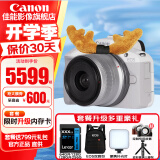 佳能（Canon）r50微单相机 4K数码高清旅游vlog视频学生美颜 R50入门级便携直播相机 R50白色18-45 STM镜头套机 套餐一【含64G卡 相机包 799摄影大礼包等】