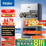 海尔（Haier）三变频超一级能效冷凝无级变频水伺服水气双调燃气壁挂炉天然气静音采暖炉热水器LL1PBD26-JN7PRO