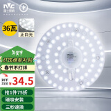 雷士（NVC） led灯盘吸顶灯芯灯泡灯板圆形磁吸灯条光源模组36瓦白光6500K