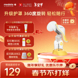 美德乐（Medela）手动吸奶器和韵舒悦版手动吸乳器大吸力 手动挤奶器