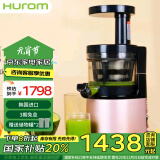 惠人（HUROM）原汁机多功能榨汁韩国原装进口渣汁分离商用家用HU242L(PG)