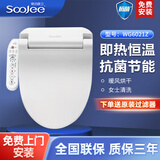 舜洁（soojee） 智能马桶盖家用全自动加热洁身器 智能坐便盖清洗烘干座圈加热 【升级烘干款】6021Z