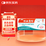 碧凯保妇康栓1.74g*16粒 用于湿热瘀滞所致的带下量多色黄阴部瘙痒霉菌性阴道炎