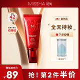 谜尚（MISSHA）红BB魅力润颜焕白修容霜SPF42/PA+++23号升级款50ml