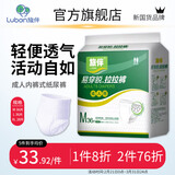 旅伴 成人拉拉裤老年人尿不湿内裤式纸尿裤孕产妇护理 【轻薄透气M码】36片